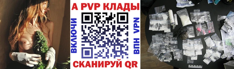 купить закладку  Кызыл  Alpha PVP СК КРИС 