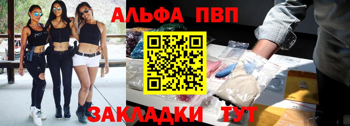 Alfa_PVP Соль Кызыл