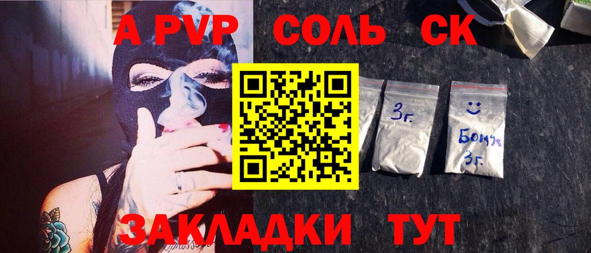 Кызыл  A PVP крисы CK  А ПВП VHQ  Вход с VPN 