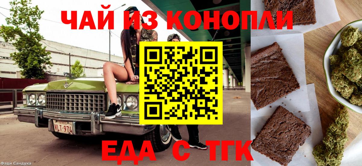 Canna-Cookies конопля Кызыл