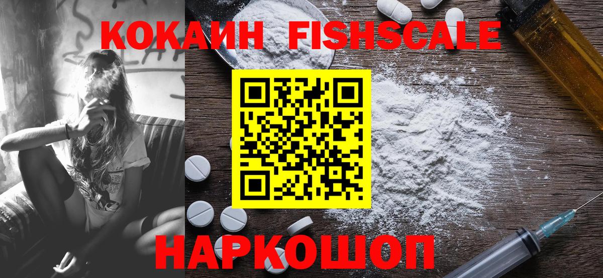 КОКАИН 99%  Вход с VPN  КОКАИН  Кызыл 