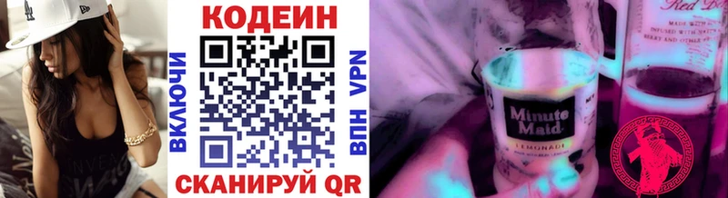 Codein напиток Lean (лин) hydra онион Кызыл