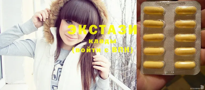 Ecstasy XTC  закладка  Кызыл 