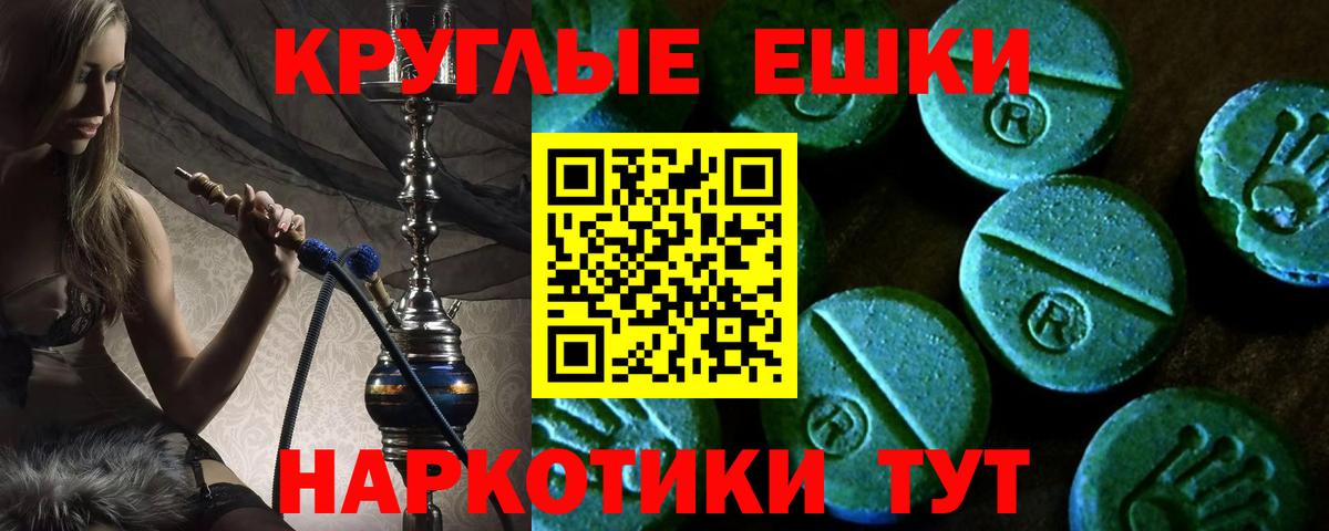 Ecstasy Philipp Plein  Вход с VPN  Экстази 280мг  Кызыл 