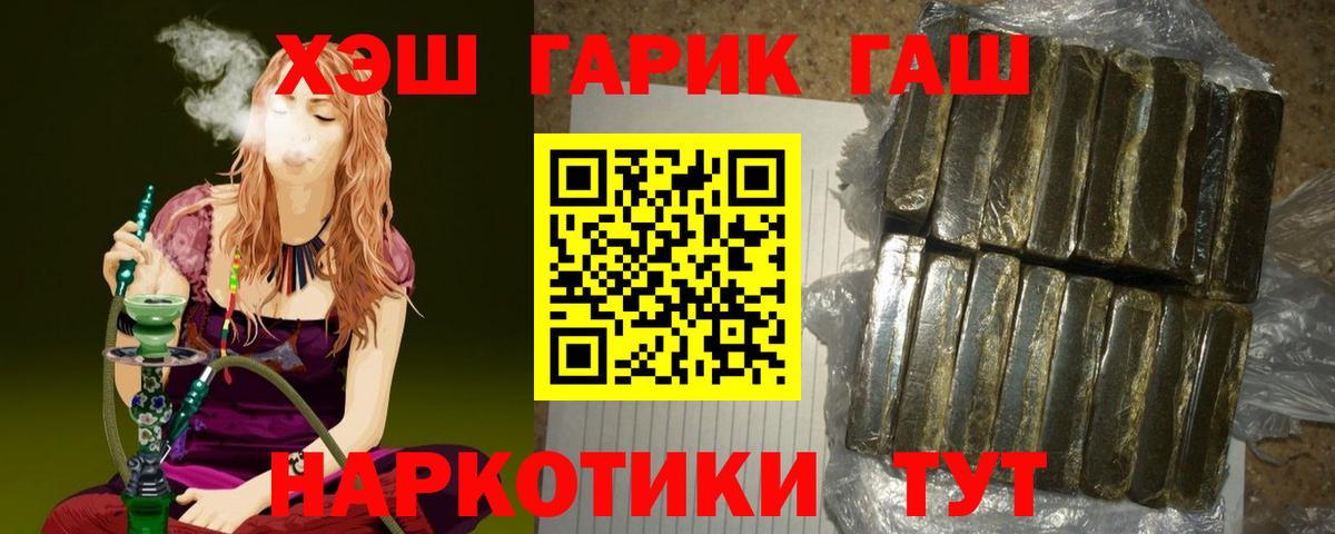 Гашиш убойный Кызыл