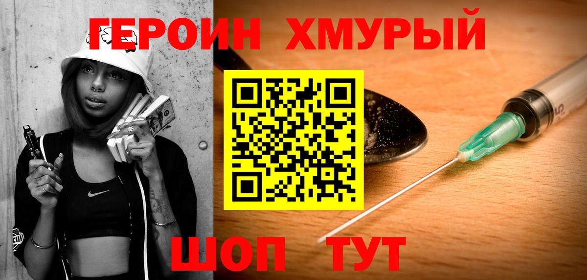 ГЕРОИН Афган Кызыл