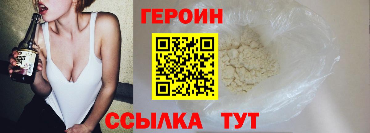 Героин  Кызыл  ГЕРОИН гречка 