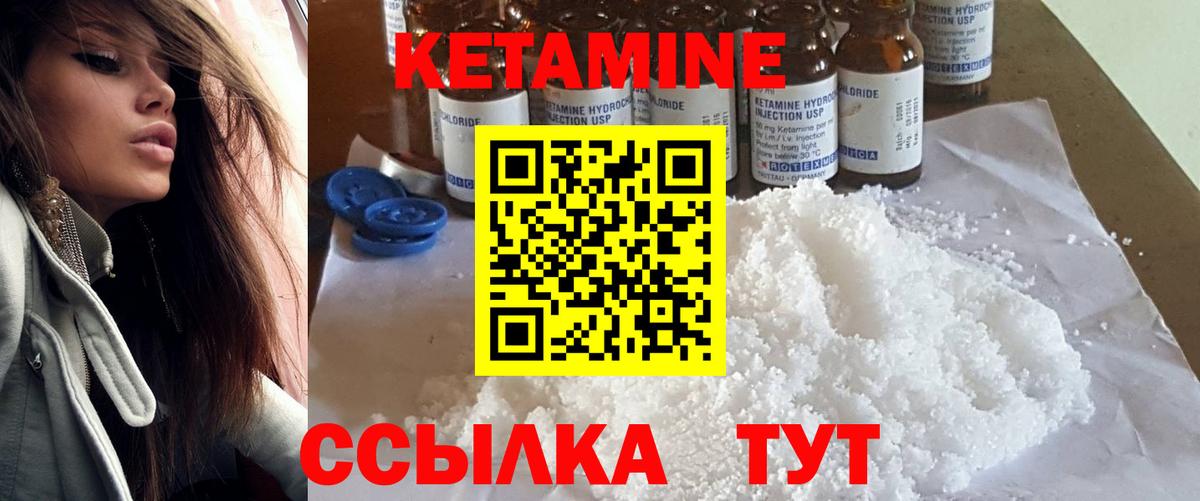 Кызыл  Кетамин ketamine  Вход с VPN 