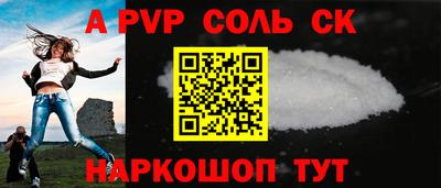 spice Апшеронск