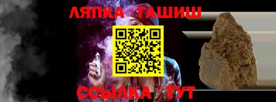 синтетический гашиш Апрелевка