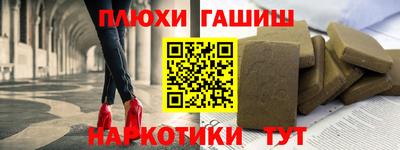 синтетический гашиш Апрелевка