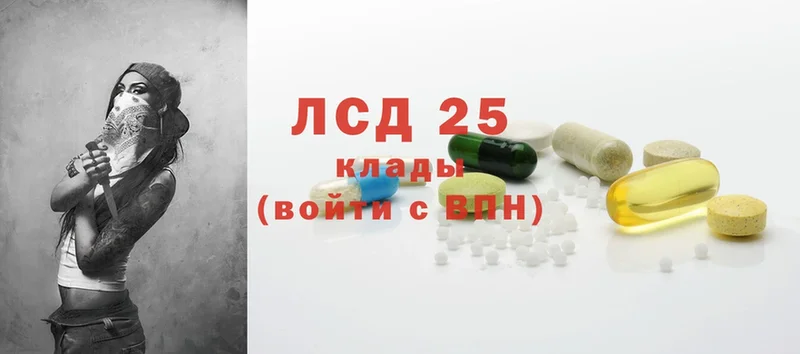 Лсд 25 экстази кислота  Кызыл 