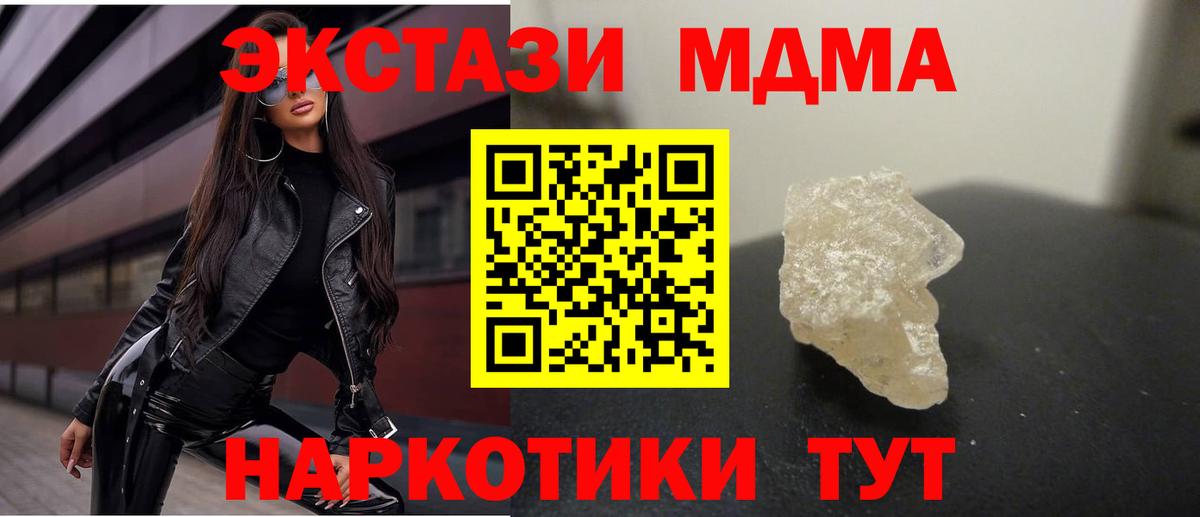 МДМА Molly  MDMA VHQ  Кызыл  МДМА  Вход с VPN 