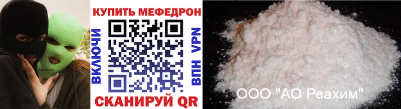 МЯУ-МЯУ mephedrone  Кызыл 