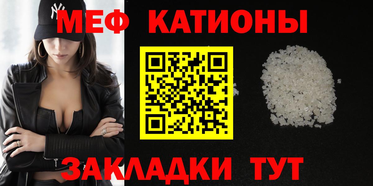 МЯУ-МЯУ  МЕФ кристаллы  Вход с VPN  МЯУ-МЯУ  Кызыл  Мефедрон 4 MMC 