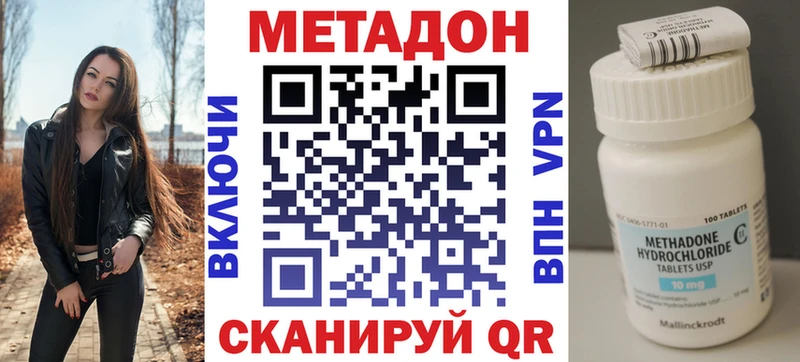 МЕТАДОН кристалл  где можно купить наркотик  darknet наркотические препараты  Кызыл 