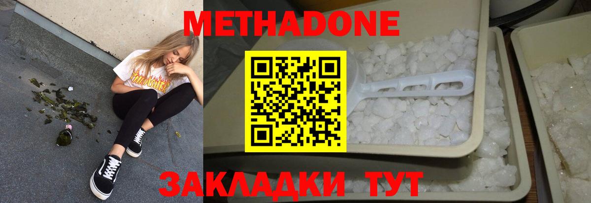 МЕТАДОН VHQ Кызыл