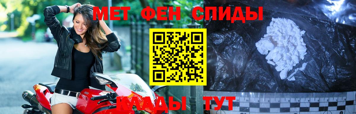 Первитин кристалл Кызыл