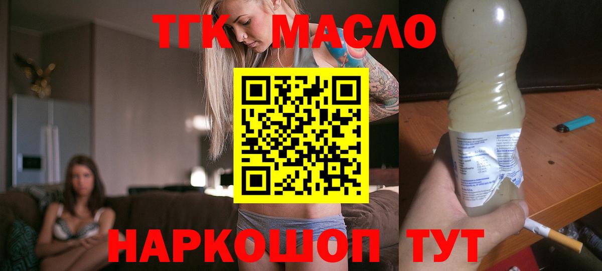 Кызыл  Дистиллят ТГК жижа  Дистиллят ТГК жижа  Вход с VPN 