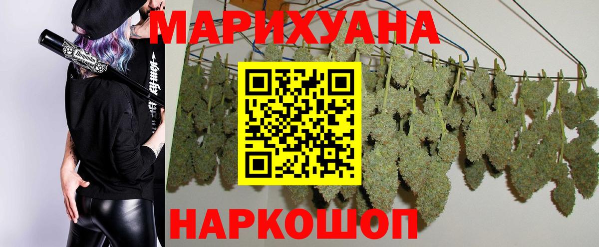 Марихуана VHQ Кызыл